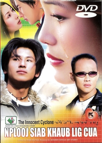 Nplooj Siab Khaub Lig Cua (The Innocent Cyclone) Part 5 Movie Poster